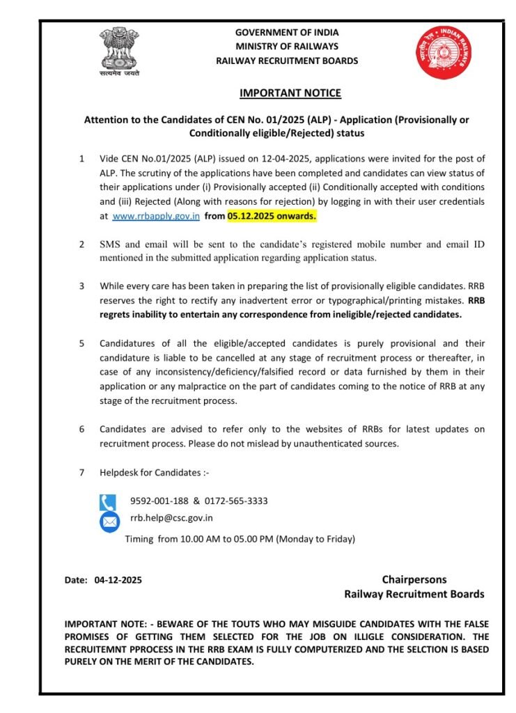 RRB ALP 2025 Application Status Link