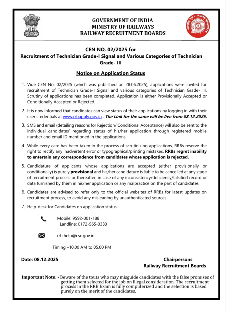 RRB Technician Application Status 2025