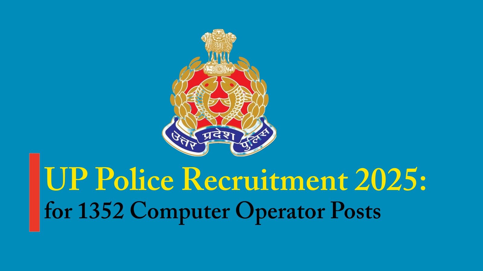 UP Police Computer Operator Recruitment 2025